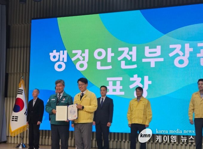 민방위 업무발전 표창 수여식