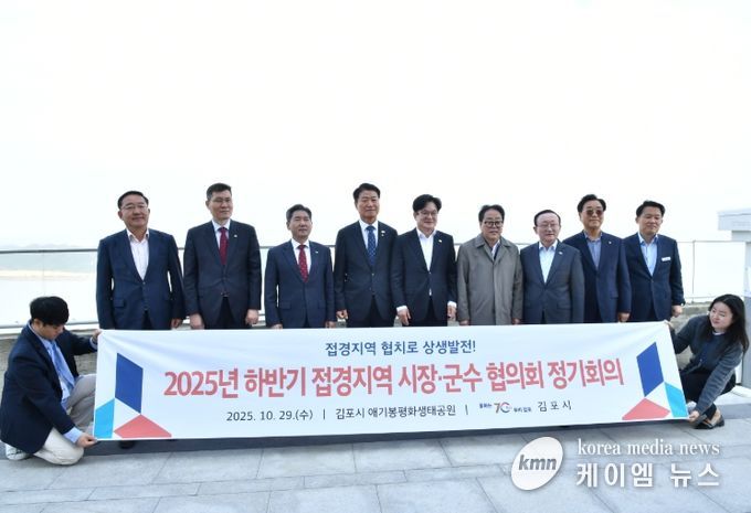 접경지역시장군수협의회에서 애기봉평화생태공원을 방문했다.