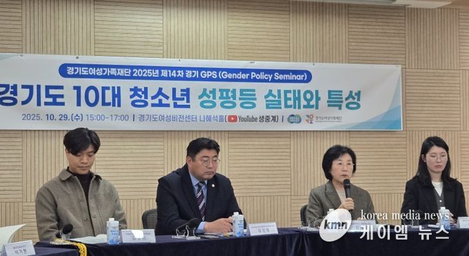 경기도의회 김진명 의원, ‘경기도 10대 청소년 성평등 실태와 특성’ 토론자로 참석