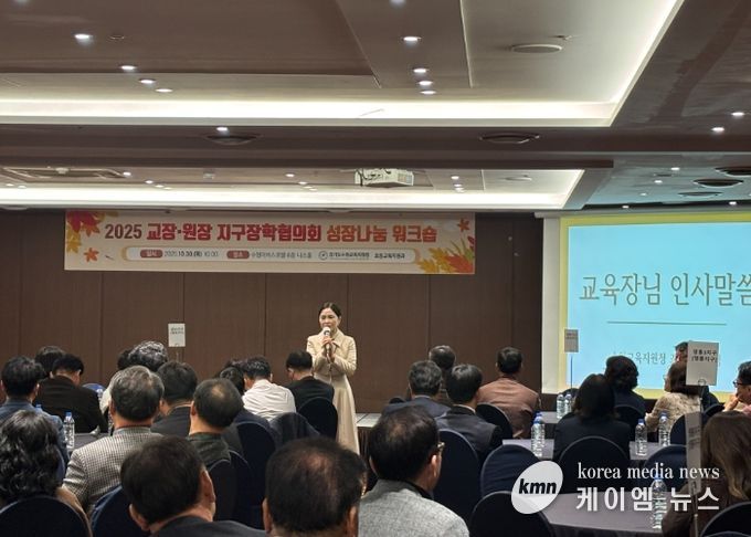 수원교육지원청, 2025 유·초·특수학교 교(원)장 지구장학협의회 성장 나눔 워크숍 개최