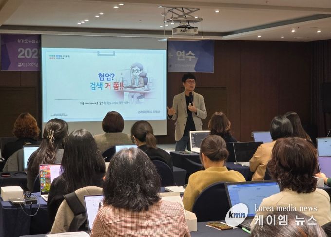 수원교육지원청, 행정실무사 대상‘디지털 플러스+ 연수’실시