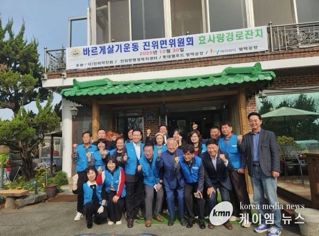 바르게살기운동 진위면위원회 경로 ‘효(孝)’ 잔치