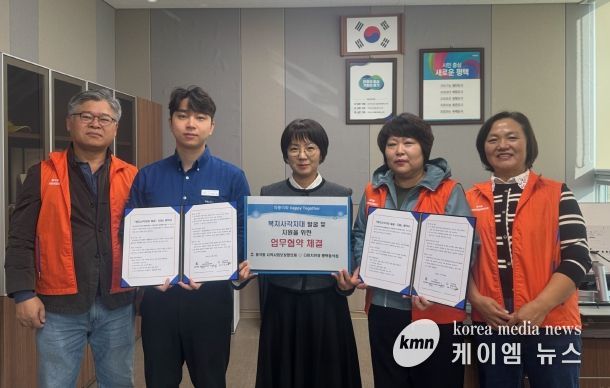 동삭동 지역사회보장협의체와 다비치안경 평택동삭점, 복지 사각지대 발굴 및 지원을 위한 업무협약 체결