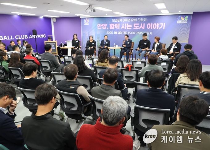 안양도시공사 공공기관 협력기관 순회 간담회