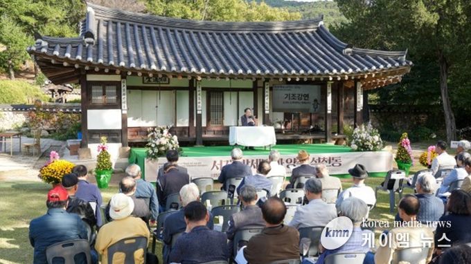 서계 박세당 고택에서 열린 ‘서계 박세당과 양주 석천동’ 학술회의 전경
