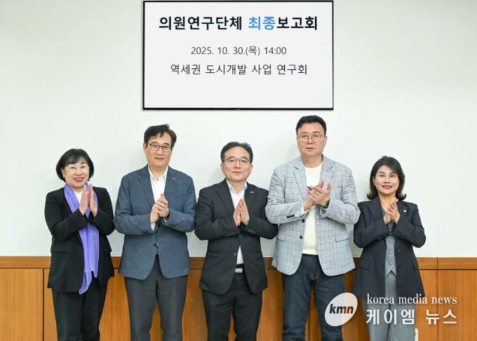 의정부시의회, 의원연구단체 ‘역세권 도시개발사업 연구회’최종보고회 개최