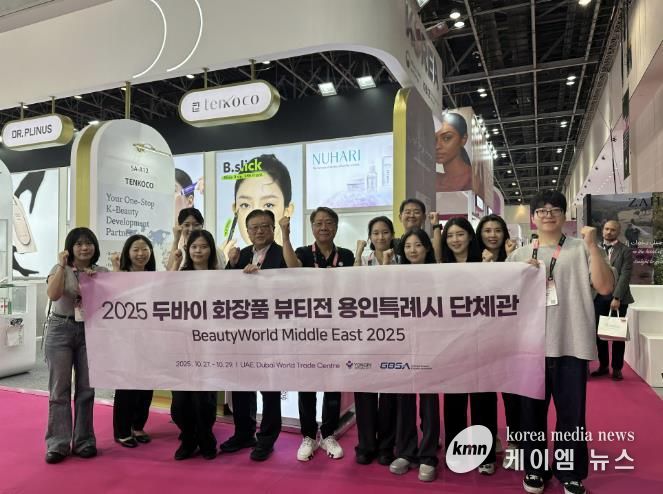 27일부터 29일까지 아랍에미레이트 두바이에서 열린 화장품 미용전에 참여한 시 관계자와 용인지역 기업 관계자들의 모습