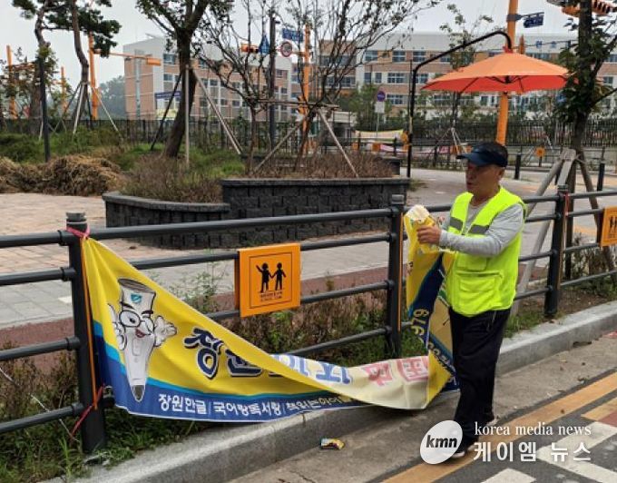 용인특례시가 내년 상반기 불법현수막 시민수거단 38명을 모집한다.