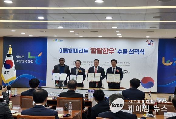 아랍에미리트(UAE) 수출 선적식 개최