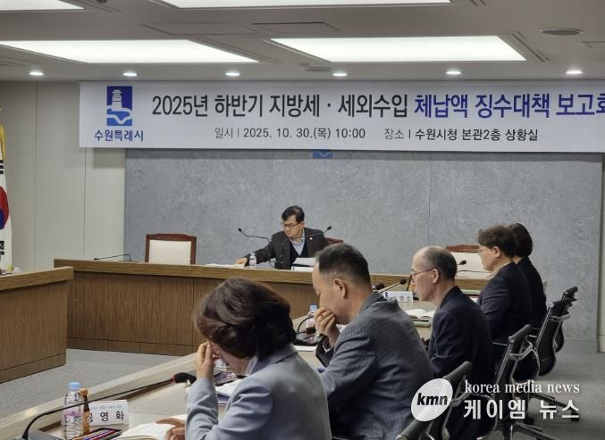 ‘지방세·세외수입 체납액 하반기 징수대책보고회’ 참석자들이 논의를 하고 있다