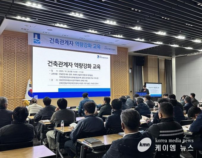 수원시가 10월 30일 시공자·감리자 등 건축관계자를 대상으로 역량강화교육을 하고 있다.