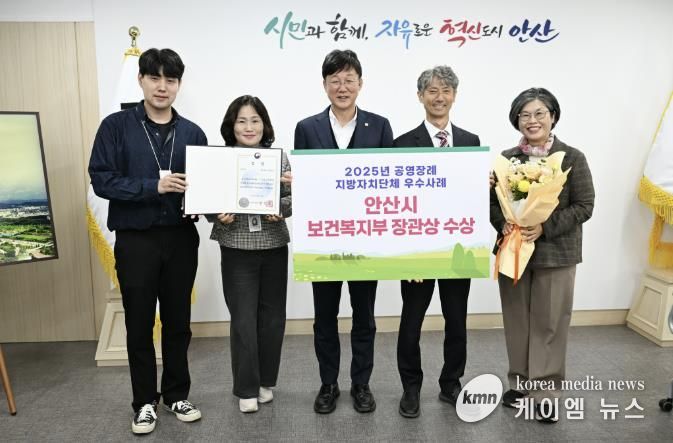 이민근 안산시장(가운데)이 ‘2025년 공영 장례 지자체 우수사례 공모전’에서 우수상을 수상하고 관계 공무원들과 함께 기념촬영을 하고 있다.