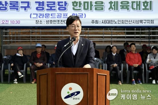 이민근 안산시장이 (사)대한노인회 안산시 상록구지회 체육대회에서 인사 발언을 하고 있다.