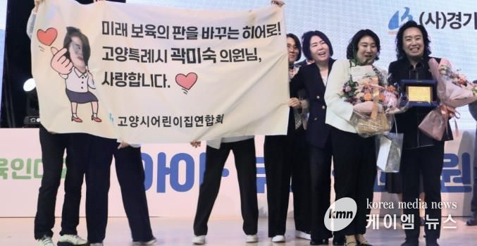 경기도의회 곽미숙 의원,