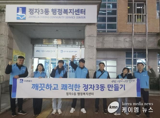 수원시 장안구 정자3동 방위협의회, 도시미관 개선을 위한 환경정비 실시