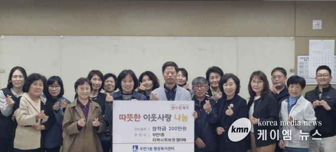 수원시 팔달구 우만1동 지역사회보장협의체, 관내 청소년에 사랑의 장학금 전달