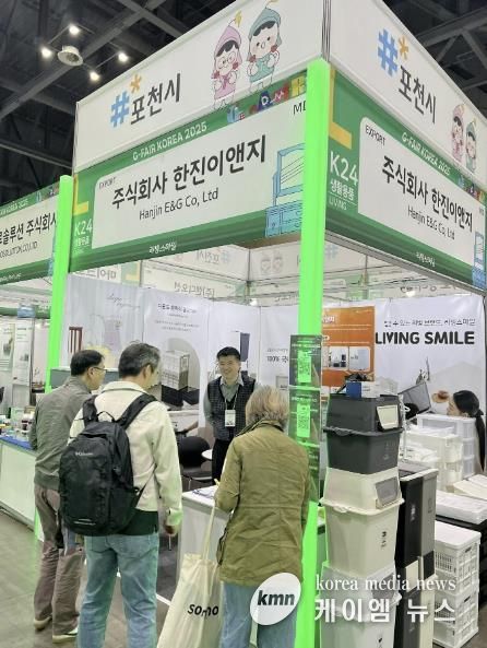 포천시, 국내 최대 종합전시회 ‘제28회 대한민국 우수상품전시회(G-FAIR KOREA 2025)’ 참가…우수 중소기업 제품 호평