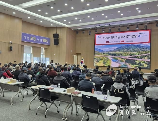 포천시, ‘찾아가는 주거복지 상담’ 성공적으로 마쳐…시민 주거 안정에 앞장