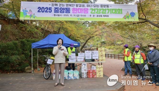 신계용 과천시장이 중앙동 한마음 건강걷기대회에서 인사말을 하고 있다