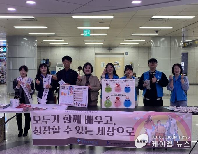‘2025 장애아동 인식개선 유관기관 합동 캠페’인 모습