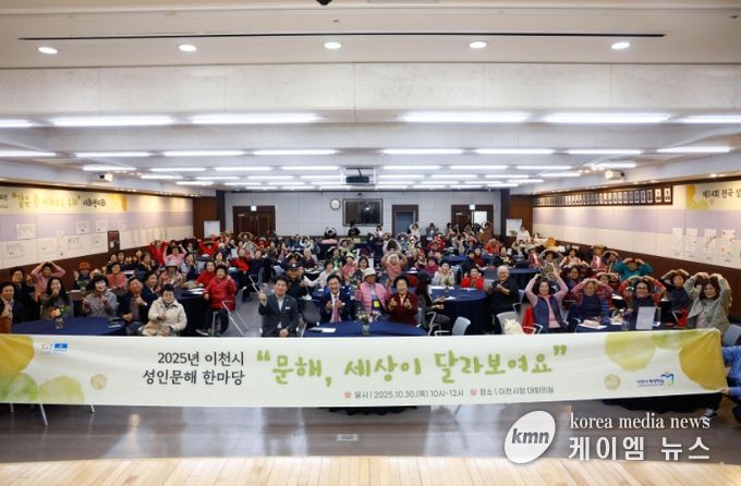 이천시, 성인 문해 교실 어르신 백일장 개최