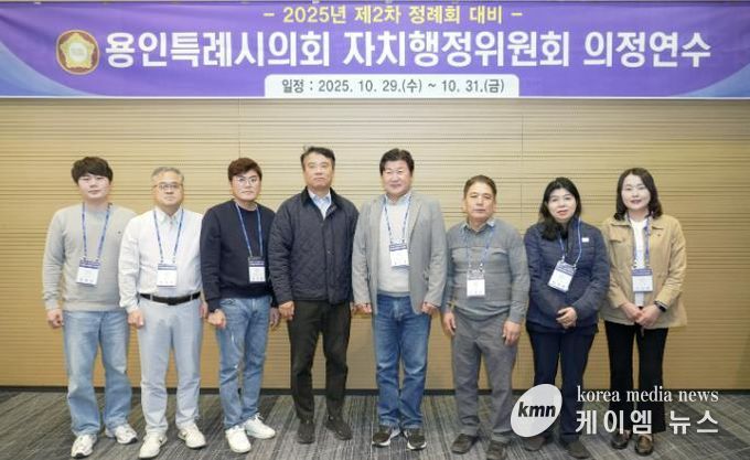 자치행정위원회 의정연수에 참석한 의원들이 기념촬영을 하고 있다.