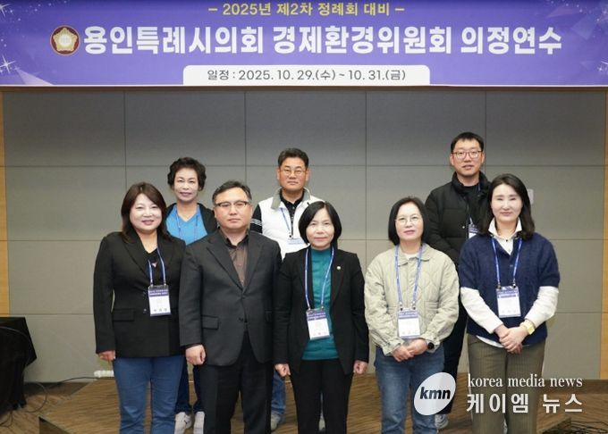 경제환경위원회 의정연수 참석자들이 기념촬영을 하고 있다.