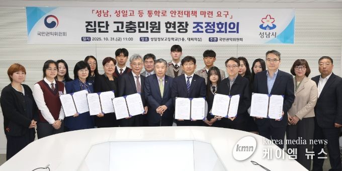 성남교육지원청, 집념의 중재로‘ 학생 최우선 통학로 지켜내 ’4년간의 줄다리기 마침표 !