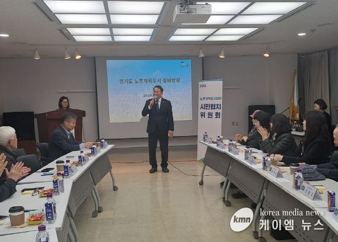 명재성 경기도의원, “노후계획도시 정비사업 기준용적율, 주민부담 낮추는것이 성공의 열쇠”