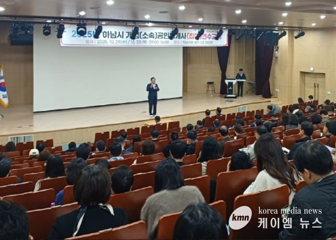 지난 29일과 30일, 시청 별관 대강당에서 실시된 공인중개사 연수 교육에서 이현재 하남시장이 인사말씀을 전하고 있다.