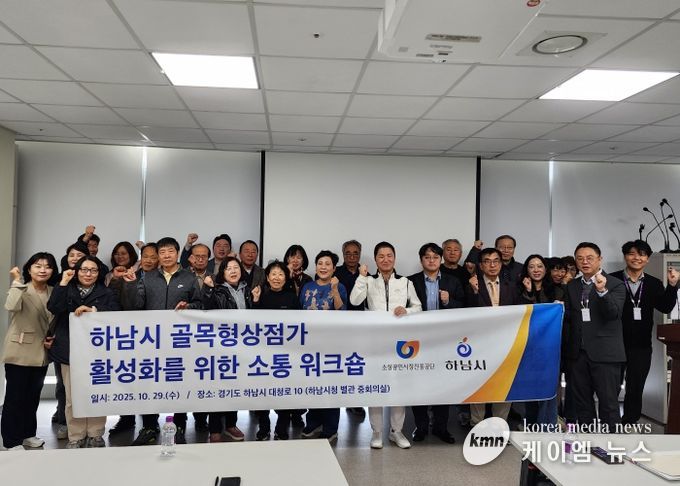 지난 29일, 시청 별관에서 개최된 ‘상권, 골목형상점가 역량강화교육’에 참여한 상인들이 기념사진을 촬영하고 있다.