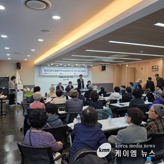 「일산신도시 공동주택 리모델링 주민 의견 수렴 공청회」에서 발언하는 김희섭 의원 및 참석자들 모습