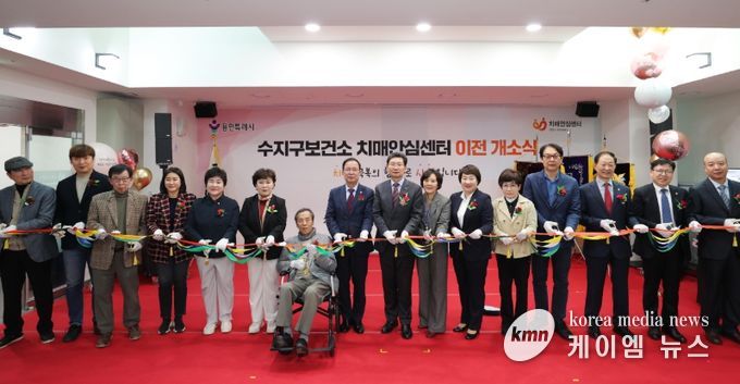 용인특례시 수지구치매안심센터가 31일 개소했다