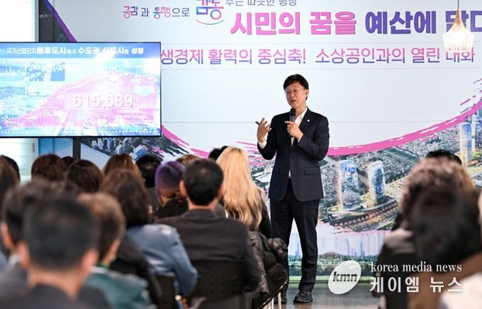 안산시, 소상공인과 열린 대화… 현장 목소리 예산·정책 반영