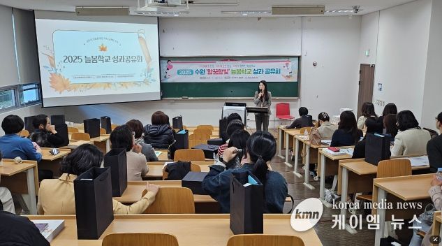 2025 2025 수원 함꿈함빛 늘봄학교 성과공유회