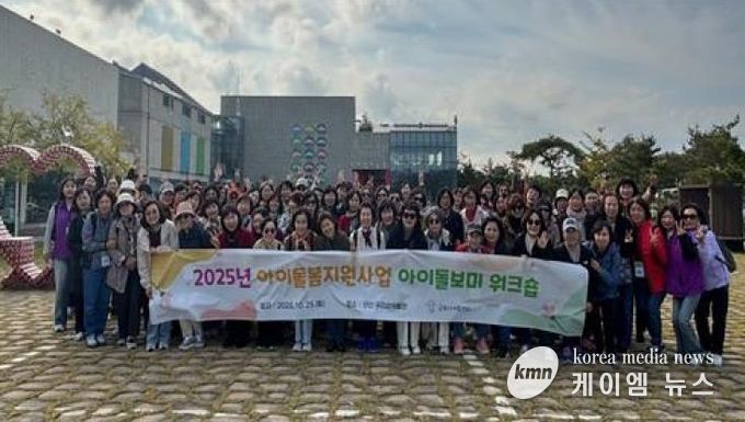 군포시 가족센터 워크숍