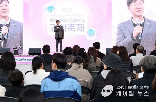 이민근 안산시장이 지난 2일 한양대 ERICA 캠퍼스에서 열린 ‘2025 안산사이언스밸리(ASV) 과학축제’ 기념식에서 인사 발언을 하고 있다.