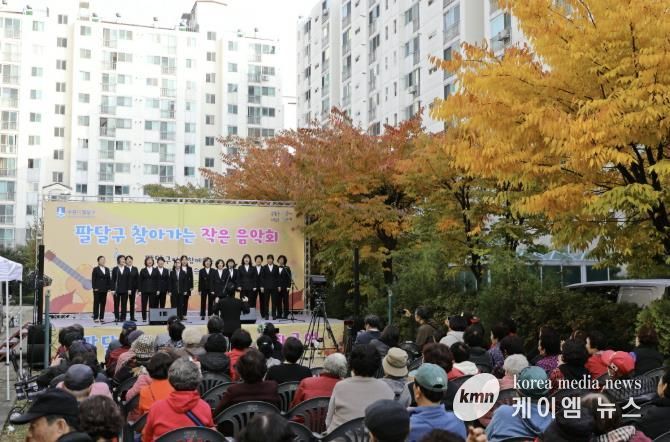 수원시 팔달구, '찾아가는 작은 음악회' 4회 대장정 마무리