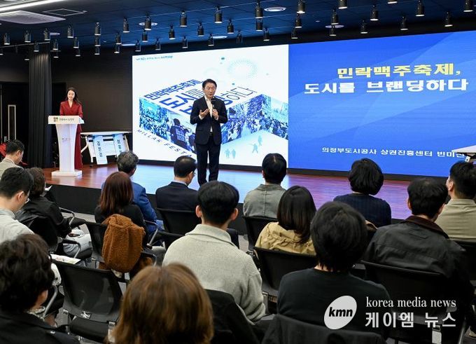 김동근 시장이 10월 31일 의정부문화역 이음에서 ‘민락맥주축제 콘텐츠 혁신 세미나’를 진행하고 있다.