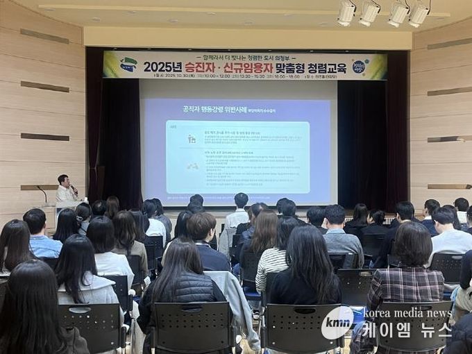 의정부시, 승진자·신규임용자 맞춤형 청렴교육 실시