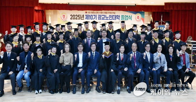 (사)대한노인회 수원시영통구지회, 광교노인대학 제 10기 졸업식 개최