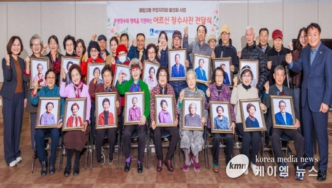 수원시 영통구 매탄3동, '어르신 장수사진' 전달식 진행