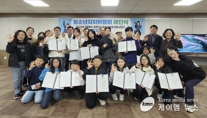 수원시 영통구 매탄3동, '청소년자치위원회' 해단식 진행