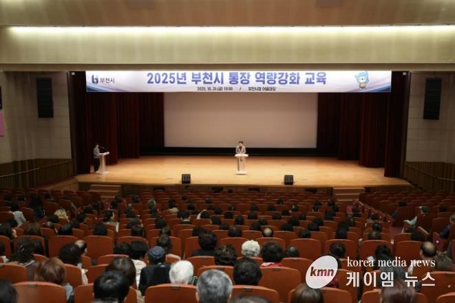 조용익 부천시장이 인사말을 하고 있다.