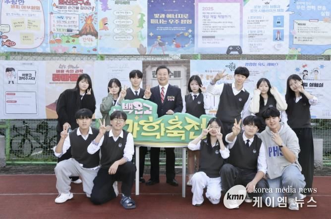 김성제 의왕시장, ‘백운고 과학축전’에서 학생들 격려