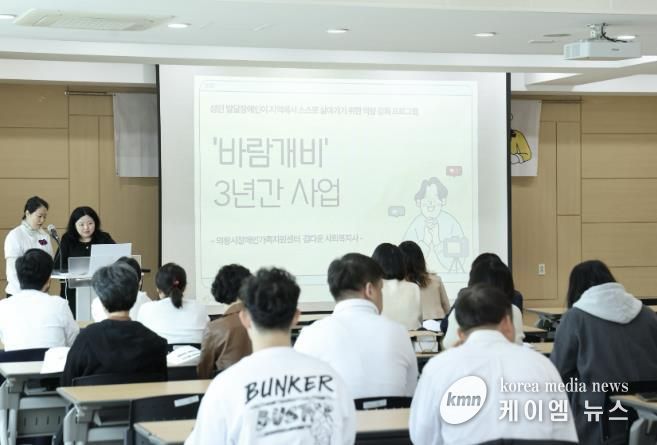 의왕시장애인가족지원센터 ‘바람개비 성과보고회’개최