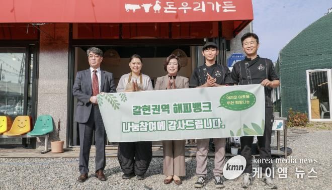 과천시 ‘돈우리가든·나주면옥’, ‘해피뱅크 참여 가게’ 동참해 정기 후원 시작