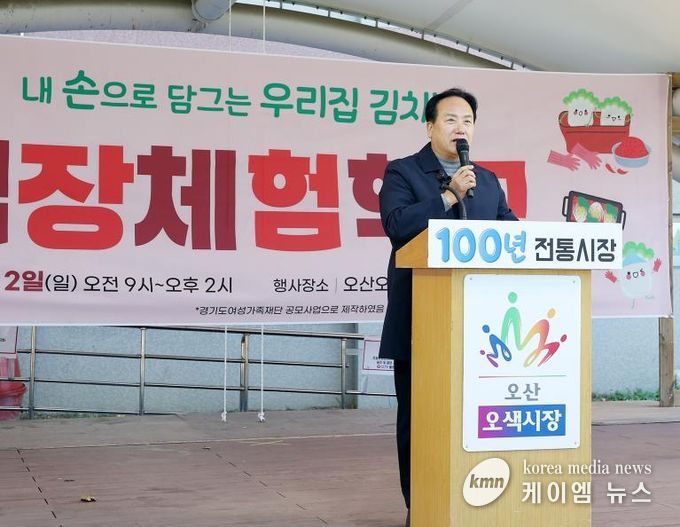 오산오색시장, 부모와 아이가 함께하는 김장체험학교 성황리 개최