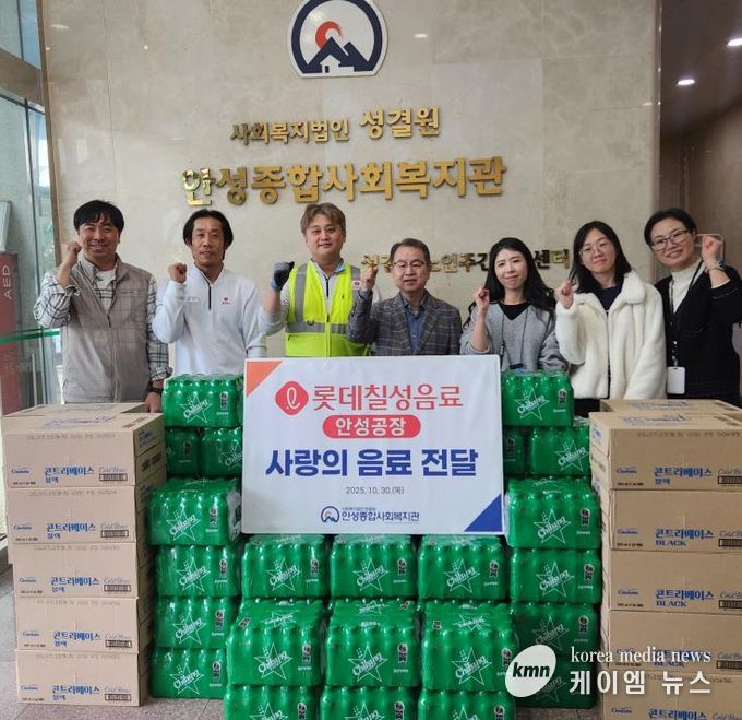 안성종합사회복지관, 롯데칠성음료 안성공장으로부터 ‘2025년 사랑나눔 바자회’ 후원물품 전달받아