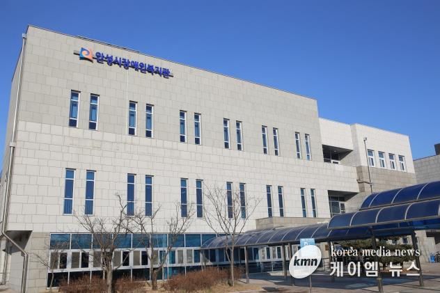 안성시장애인복지관 전경